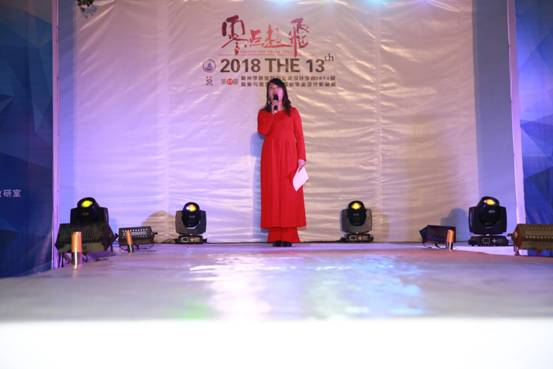 宝石与艺术设计学院 钟海明书记致辞