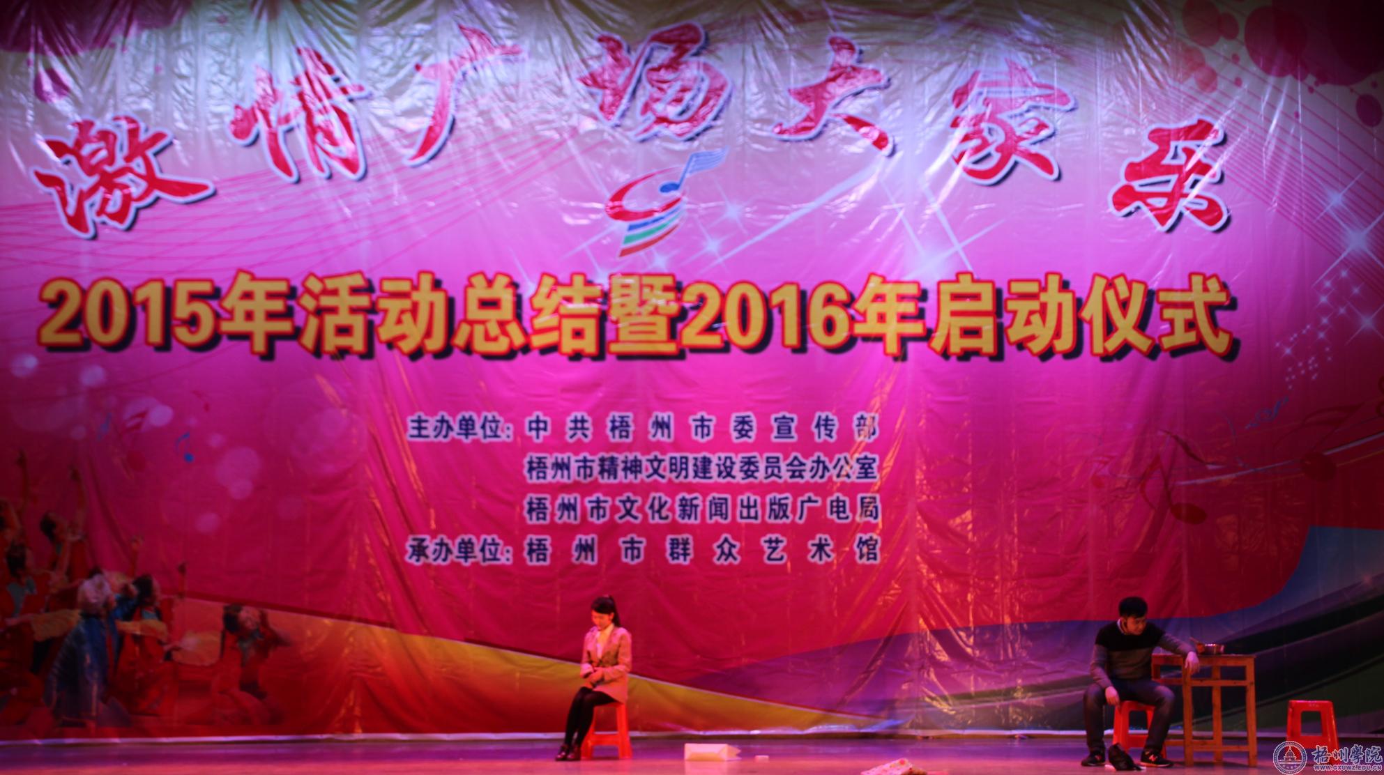 小品《过年》参加颁奖演出